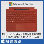 MICROSOFT 微軟 SURFACE PRO 8 9 X 特製版鍵盤蓋(含2代超薄手寫筆)緋紅色 8X6-00038