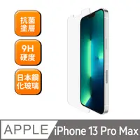 在飛比找PChome24h購物優惠-Belkin iPhone 13 Pro Max 鋼化玻璃抗