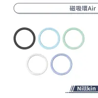 在飛比找蝦皮商城優惠-【Nillkin】磁吸環Air 磁吸貼 磁力環 磁鐵圈 磁吸