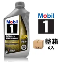 在飛比找PChome24h購物優惠-Mobil 1 Extended Performance 5