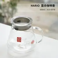 在飛比找momo購物網優惠-【HARIO】玻璃雲朵壺 600ml(雲朵壺 咖啡壺 玻璃壺