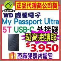 在飛比找Yahoo!奇摩拍賣優惠-【送原廠包】WD 威騰 My Passport Ultra 