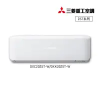 在飛比找神腦生活優惠-三菱重工 DXK20ZST-W/DXC20ZST-W 2-3