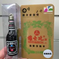 在飛比找蝦皮購物優惠-悠遊卡造型 威士忌 茄芷袋 PS4 手把 呱呱包 悠遊卡 i