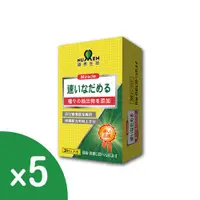 在飛比找ETMall東森購物網優惠-【綠恩生技】Miracle舒衛樂(20粒/盒)x5盒