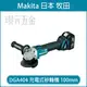 MAKITA 牧田 DGA404RFE 充電式砂輪機 100mm 18V DGA404 充電 電動 砂輪機 無刷 平面砂輪機 4吋 全配 附3.0電池 【璟元五金】