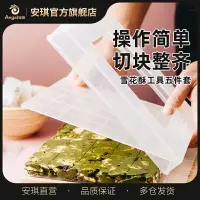 在飛比找樂天市場購物網優惠-百鉆雪花酥專用工具家用手工自制做牛軋糖烘焙模具冷卻定型盤套裝