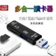 (5合1) 萬用高速讀卡機 SD+TF+USB OTG 讀卡機Type-C/安卓/USB 記憶卡隨身碟讀卡器