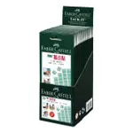 【FABER-CASTELL】環保 萬能黏土 隨意貼 120PCS 75GMS 25包/組 187065