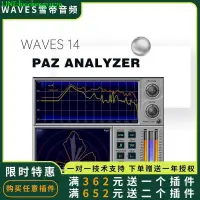 在飛比找露天拍賣優惠-~WAVES14 PAZ Analyzer頻譜分析儀音軌處理