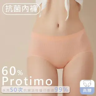 【EASY SHOP】iMEWE-Protimo抗菌蜜臀褲-高腰(嫩嫩肌膚)