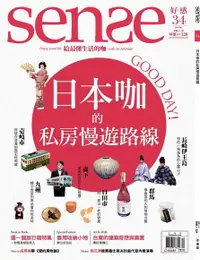 在飛比找Readmoo電子書優惠-Sense好感 12月號/2014 第34期