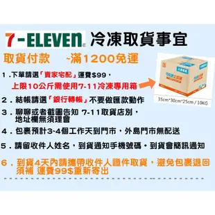 奶素起司芋泥球1盒12入~7-11冷凍超取💰運費99💰~台中太平長億可自取