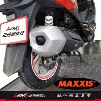 在飛比找Yahoo!奇摩拍賣優惠-正鴻機車行 MAXXIS 輪胎 S98 SPORT全天候運動