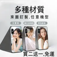 在飛比找蝦皮購物優惠-客製化 來圖訂製  手機殼 全適用 iPhone13三星 O