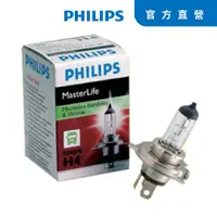 在飛比找PChome24h購物優惠-PHILIPS 飛利浦 大車長壽型車燈(H4)