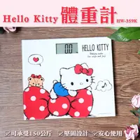 在飛比找HOTAI購優惠-【RICHMORE】HELLO KITTY 電子體重計-大紅