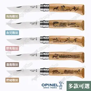 【OPINEL】N°8法國不鏽鋼折刀 野生動物系列 (悠遊戶外) (8.5折)