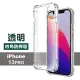 iPhone 13 Pro 6.1吋 透明加厚四角防摔氣囊手機殼保護套防摔殼手機保護殼(13pro保護套 13pro手機殼)