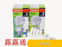 在飛比找露天拍賣優惠-【小線條時尚購】OSRAM 歐司朗 螺旋 燈泡 23W 晝光