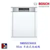 BOSCH 博世 SMI8ZCS00X 8系列半嵌式沸石 60cm 洗碗機 110V 14人【KW廚房世界】