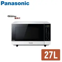 在飛比找樂天市場購物網優惠-Panasonic國際牌 27L 變頻微電腦微波爐 NN-S