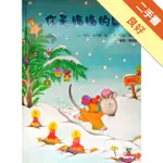 你是媽媽的驕傲[二手書_良好]11315322634 TAAZE讀冊生活網路書店