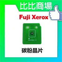 在飛比找蝦皮購物優惠-比比商場 FujiXerox富士全錄5570/2270碳粉晶