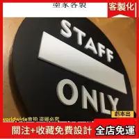 在飛比找蝦皮購物優惠-2024🏆指示牌 圓形立體圖字 禁止標誌 STAFF ONL