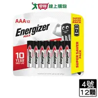 在飛比找樂天市場購物網優惠-勁量鹼性電池4號12入/組【愛買】