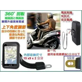 gonav altina tomtom go traffic holux gpsmile iphone 4 4s 5 5s gps 重機車環島手機車衛星導航架摩托車架