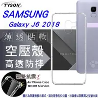 在飛比找PChome24h購物優惠-三星 Samsung Galaxy J6 2018 (5.6