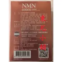 在飛比找蝦皮購物優惠-六盒裝 愛伊健康 世界多國專利 NMN 60000+ NAD