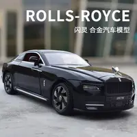 在飛比找蝦皮購物優惠-貝卡免運🎉模型車 1：24 勞斯萊斯 閃靈 ROLLS RO