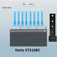 在飛比找蝦皮購物優惠-Netis 以太網交換機 ST3108C 8 端口 RJ45