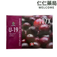 在飛比找蝦皮商城優惠-U19 蔓越莓膠囊60粒【仁仁藥局】