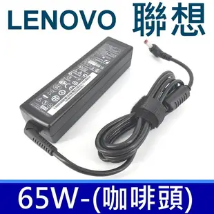 高品質 65W 長條咖啡頭 變壓器 10372JU N500 Y300 Y300-7759 Y310 (9.4折)