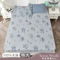 在飛比找momo購物網優惠-【Tonia Nicole 東妮寢飾】環保印染100%萊賽爾