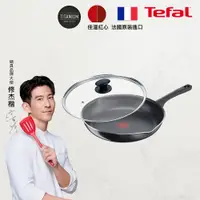 在飛比找PChome24h購物優惠-Tefal法國特福 好食系列28CM不沾平底鍋+玻璃蓋｜法國