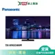 Panasonic國際55型4K OLED智慧顯示器TH-55MZ1000W(第四台專用)_含配送+安裝【愛買】