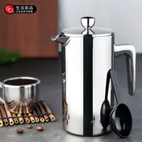 在飛比找樂天市場購物網優惠-304不銹鋼雙層咖啡壺手沖法式濾壓咖啡壺沖泡茶便攜咖啡壺 聖