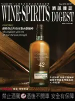 酒訊WINE & SPIRITS DIGEST 09月號2018 第147期（電子書）