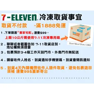 大成鄉嫩雞塊（黑胡椒）3公斤 ~7-11冷凍超取💰運費99💰~台中太平長億可自取