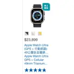 好市多代買【保證最便宜】 APPLE WATCH ULTRA (GPS + 行動網路) 49公釐鈦金屬錶殼 海洋錶帶