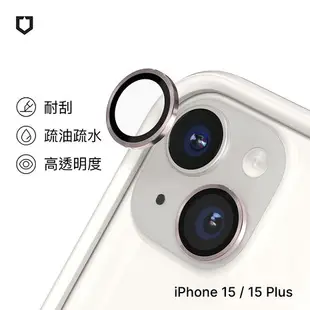 RHINOSHIELD 犀牛盾 iPhone 15 / 15 Plus 9H 鏡頭玻璃保護貼綠