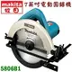 ☆【五金達人】☆ MAKITA 牧田 5806B1 7英吋手持電動圓鋸機 電鋸 Circular Saw