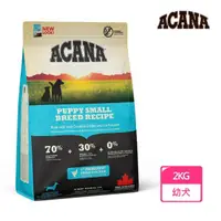 在飛比找momo購物網優惠-【ACANA】挑嘴幼犬無穀配方 雞肉+蔬果2公斤(狗糧、狗飼