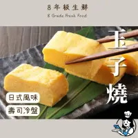 在飛比找蝦皮購物優惠-海苔 玉子燒 海苔 玉子燒 日式風味玉子燒 厚蛋燒 即食  