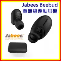 在飛比找蝦皮購物優惠-【現貨 開發票】Jabees Beebud Ture Wir