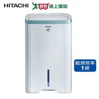 在飛比找樂天市場購物網優惠-HITACHI日立 12L 除濕機RD-240HH【愛買】